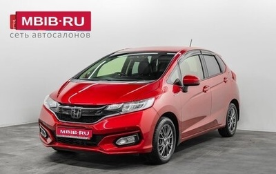 Honda Fit III, 2018 год, 1 250 000 рублей, 1 фотография