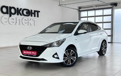 Hyundai Solaris II рестайлинг, 2020 год, 1 499 000 рублей, 1 фотография