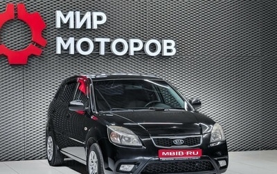 KIA Rio II, 2010 год, 575 000 рублей, 1 фотография