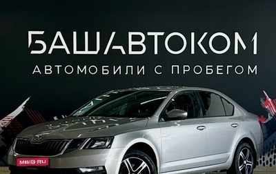 Skoda Octavia, 2019 год, 1 540 000 рублей, 1 фотография