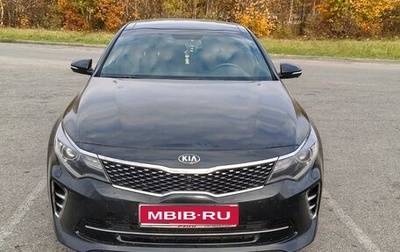 KIA Optima IV рестайлинг, 2016 год, 1 850 000 рублей, 1 фотография