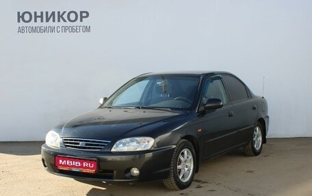 KIA Spectra II (LD), 2007 год, 249 000 рублей, 1 фотография