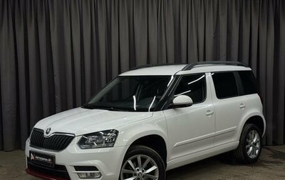 Skoda Yeti I рестайлинг, 2014 год, 1 099 777 рублей, 1 фотография