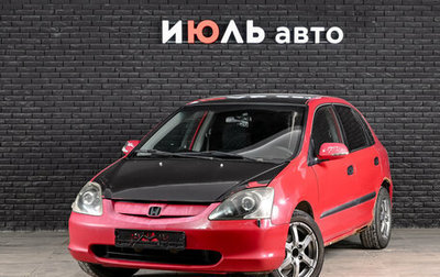 Honda Civic VII, 2005 год, 300 000 рублей, 1 фотография