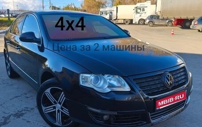 Volkswagen Passat B6, 2007 год, 849 000 рублей, 1 фотография