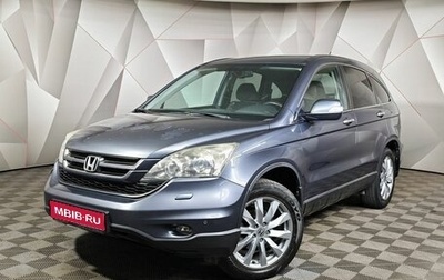 Honda CR-V III рестайлинг, 2011 год, 1 051 000 рублей, 1 фотография