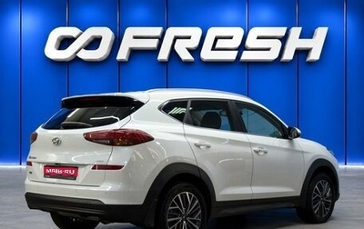 Hyundai Tucson III, 2020 год, 2 650 000 рублей, 1 фотография