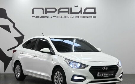 Hyundai Solaris II рестайлинг, 2017 год, 1 299 900 рублей, 5 фотография