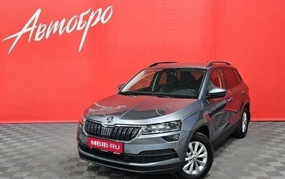 Skoda Karoq I, 2020 год, 1 965 000 рублей, 1 фотография