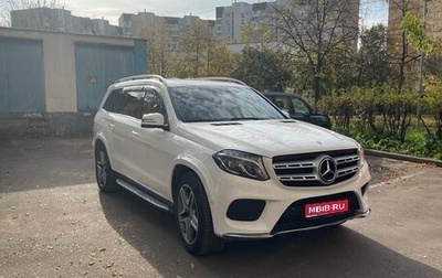 Mercedes-Benz GLS, 2019 год, 6 270 000 рублей, 1 фотография