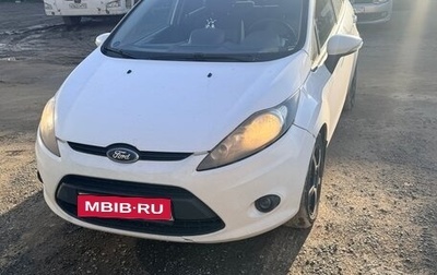 Ford Fiesta, 2011 год, 450 000 рублей, 1 фотография