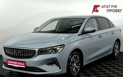 Geely Emgrand, 2023 год, 1 690 000 рублей, 1 фотография