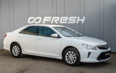 Toyota Camry, 2016 год, 2 199 000 рублей, 1 фотография