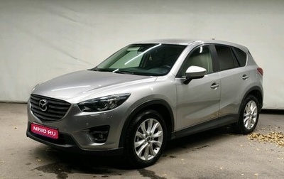 Mazda CX-5 II, 2014 год, 1 599 000 рублей, 1 фотография