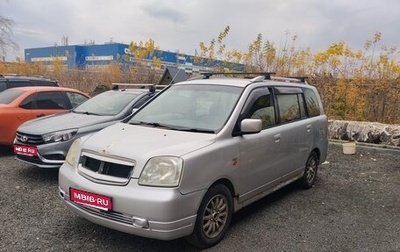 Mitsubishi Dion I рестайлинг, 2001 год, 155 000 рублей, 1 фотография
