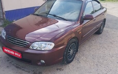 KIA Spectra II (LD), 2008 год, 260 000 рублей, 1 фотография