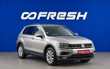Volkswagen Tiguan II, 2018 год, 2 149 046 рублей, 1 фотография