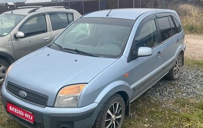 Ford Fusion I, 2008 год, 400 000 рублей, 1 фотография