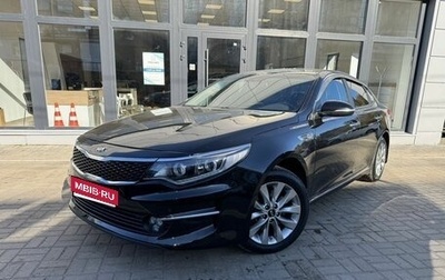 KIA Optima IV рестайлинг, 2017 год, 1 400 000 рублей, 1 фотография