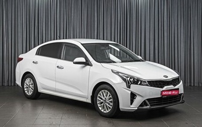 KIA Rio IV, 2021 год, 1 930 000 рублей, 1 фотография