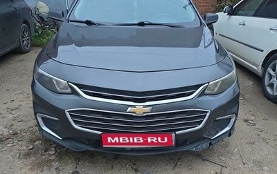 Chevrolet Malibu IX, 2018 год, 1 100 000 рублей, 1 фотография