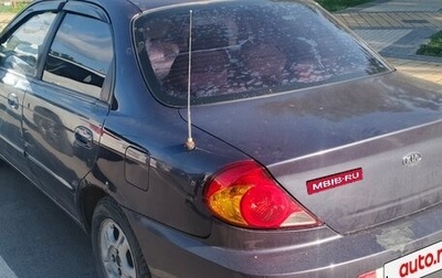 KIA Spectra II (LD), 2006 год, 220 000 рублей, 1 фотография