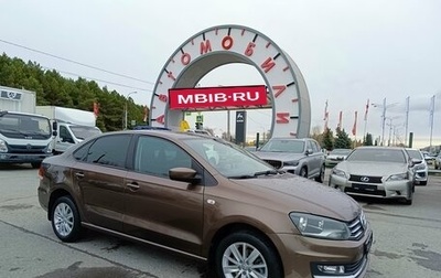 Volkswagen Polo VI (EU Market), 2016 год, 859 995 рублей, 1 фотография