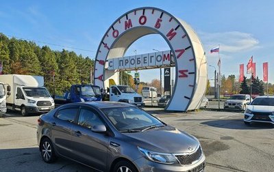 KIA Rio III рестайлинг, 2016 год, 999 995 рублей, 1 фотография