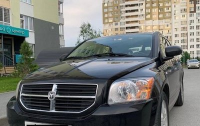 Dodge Caliber I рестайлинг, 2008 год, 699 000 рублей, 1 фотография
