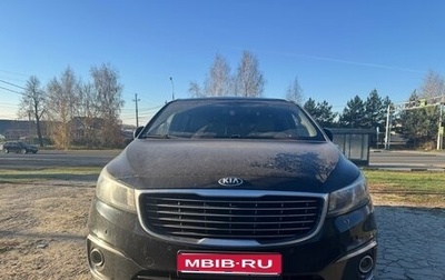 KIA Carnival III, 2017 год, 2 600 000 рублей, 1 фотография