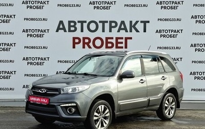 Chery Tiggo 3 I, 2018 год, 877 000 рублей, 1 фотография