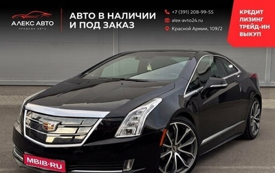 Cadillac ELR I, 2016 год, 2 990 000 рублей, 1 фотография