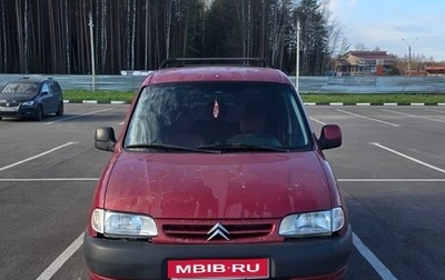 Citroen Berlingo II рестайлинг, 2001 год, 235 000 рублей, 1 фотография
