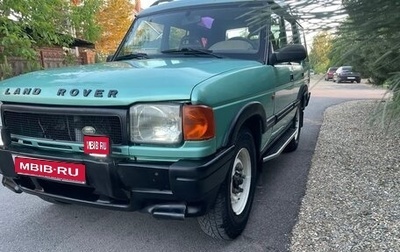 Land Rover Discovery III, 1998 год, 1 000 000 рублей, 1 фотография