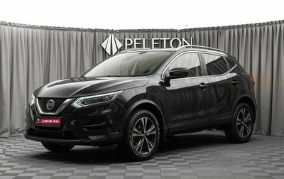 Nissan Qashqai, 2021 год, 2 070 000 рублей, 1 фотография