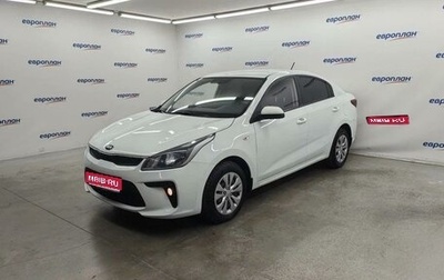 KIA Rio IV, 2019 год, 1 194 000 рублей, 1 фотография
