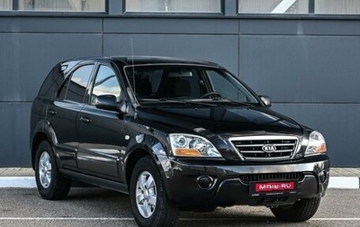 KIA Sorento IV, 2007 год, 839 000 рублей, 1 фотография
