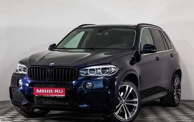 BMW X5, 2016 год, 2 899 000 рублей, 1 фотография