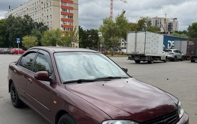 KIA Spectra II (LD), 2007 год, 250 000 рублей, 1 фотография