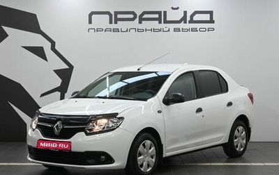 Renault Logan II, 2014 год, 699 900 рублей, 1 фотография