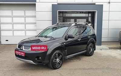 Mitsubishi Outlander III рестайлинг 3, 2008 год, 859 000 рублей, 1 фотография