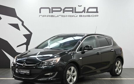 Opel Astra J, 2012 год, 729 900 рублей, 1 фотография