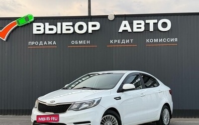 KIA Rio III рестайлинг, 2016 год, 1 129 000 рублей, 1 фотография