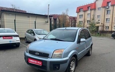 Ford Fusion I, 2007 год, 285 000 рублей, 1 фотография