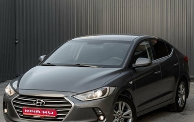 Hyundai Elantra VI, 2017 год, 1 600 000 рублей, 1 фотография