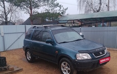 Honda CR-V I рестайлинг, 1998 год, 350 000 рублей, 1 фотография