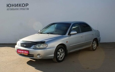 KIA Spectra II (LD), 2008 год, 239 000 рублей, 1 фотография