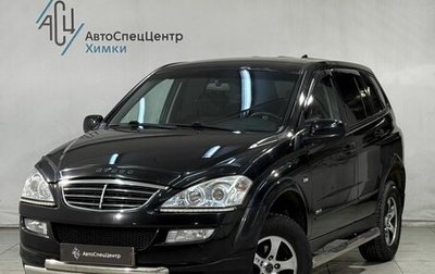 SsangYong Kyron I, 2013 год, 799 800 рублей, 1 фотография