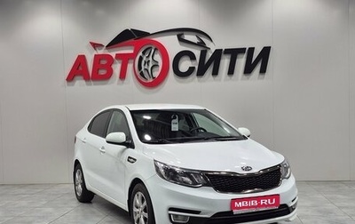 KIA Rio III рестайлинг, 2017 год, 1 284 000 рублей, 1 фотография