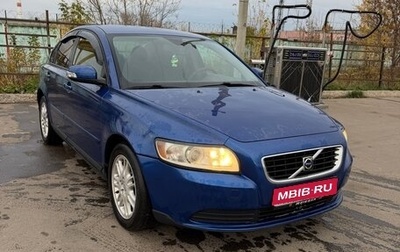 Volvo S40 II, 2008 год, 500 000 рублей, 1 фотография